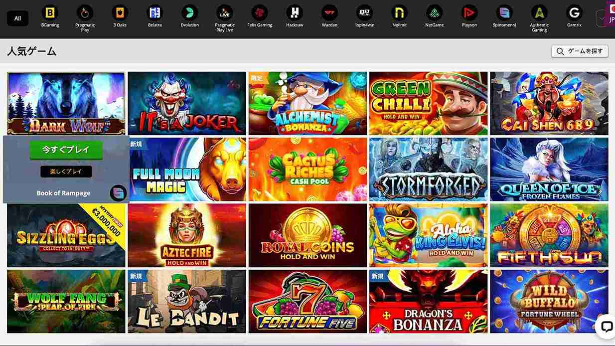 ゲームとソフトウェア
