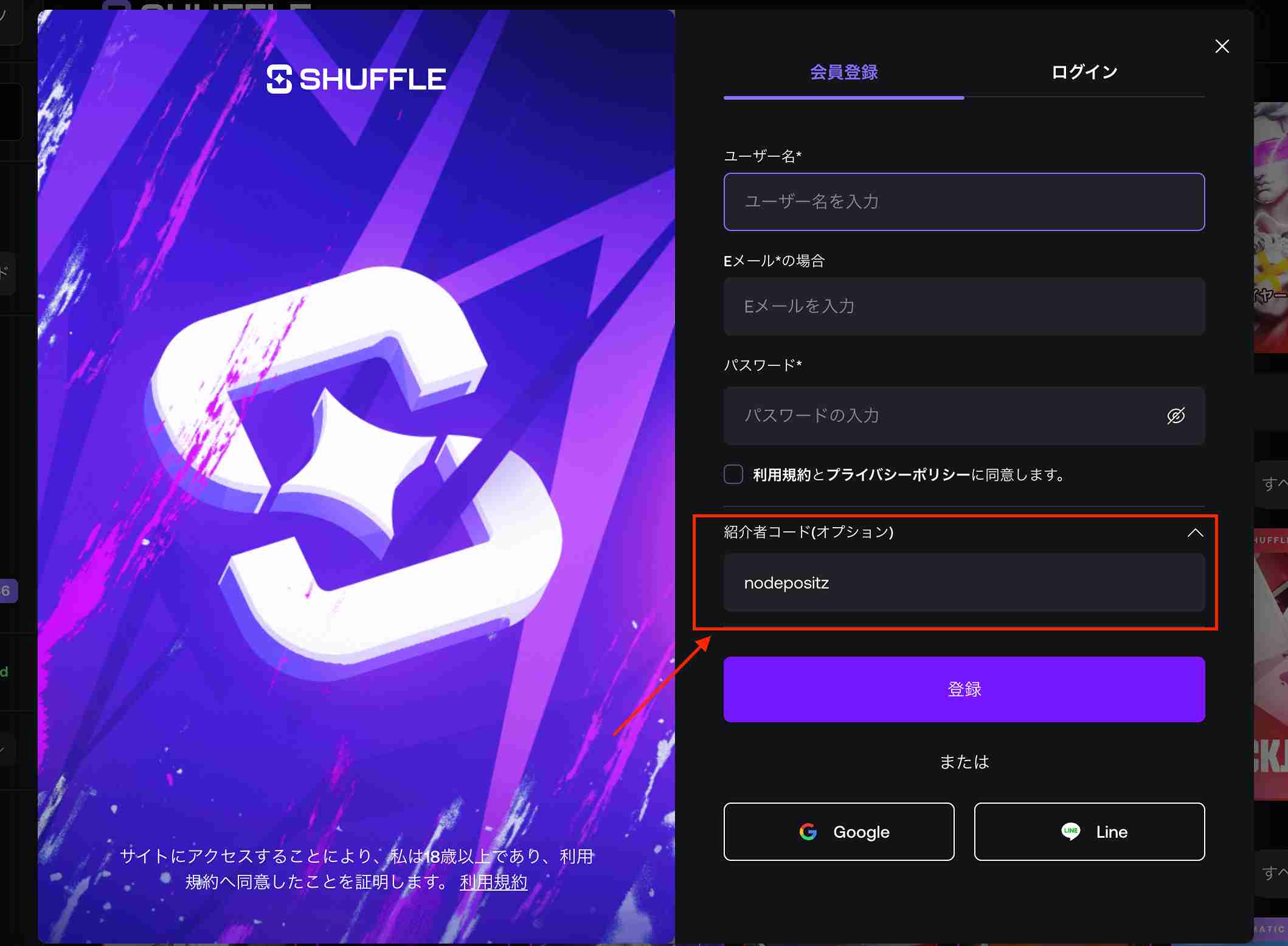 シャッフルカジノ プロモコード