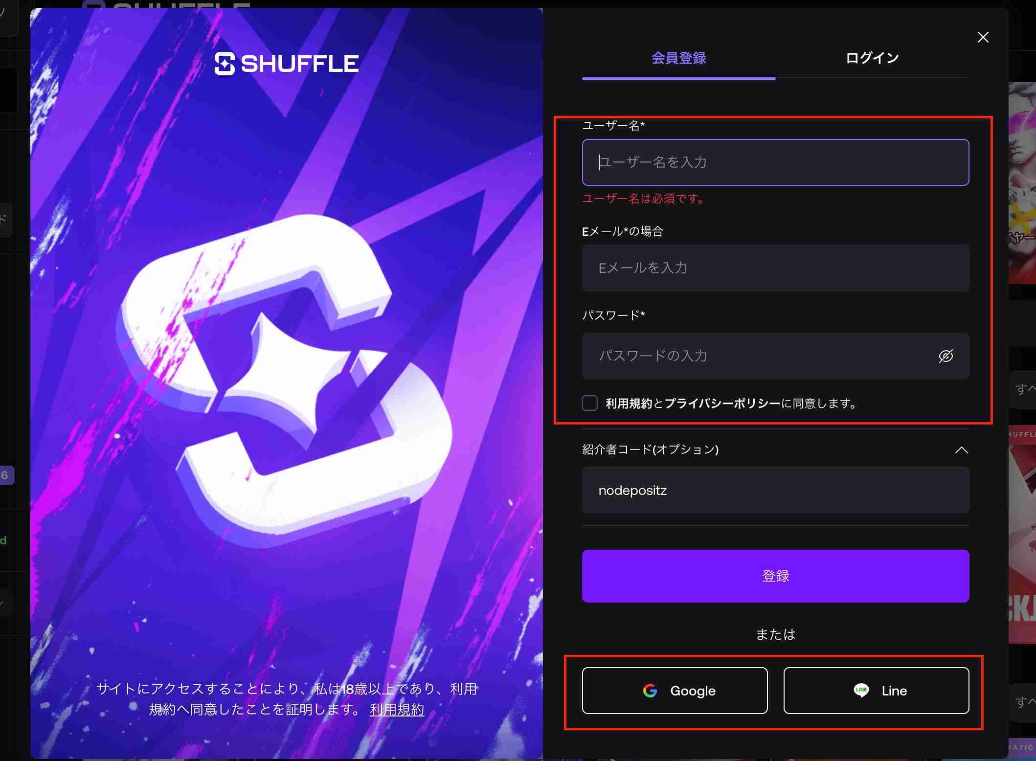 シャッフルカジノ ログイン