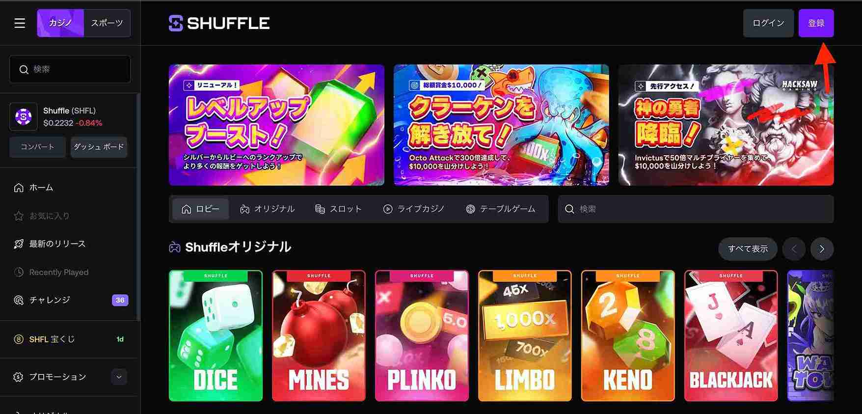 シャッフルカジノ 入金不要ボーナス